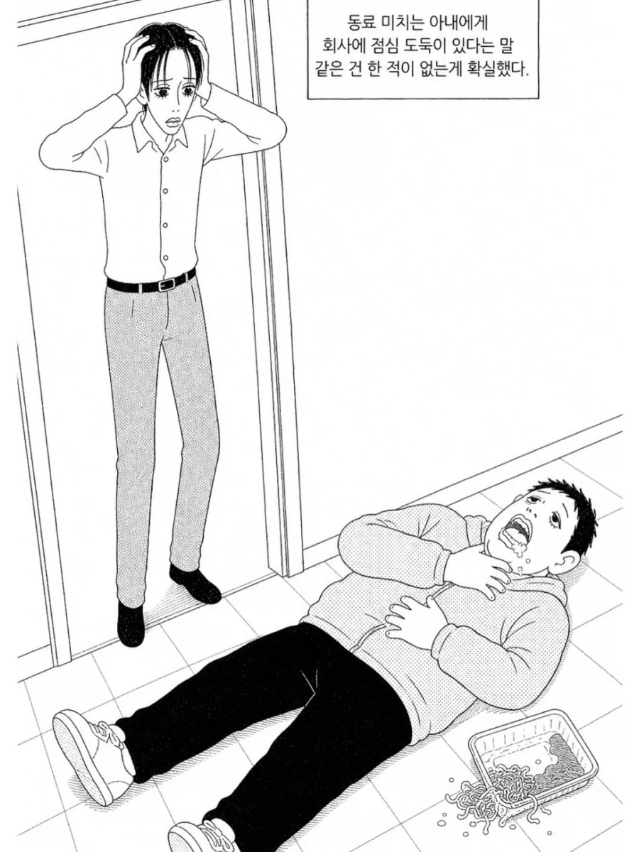 manga_76601383_6e34_018.webp