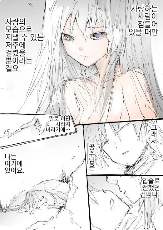 manga_76601385_b078_003.webp