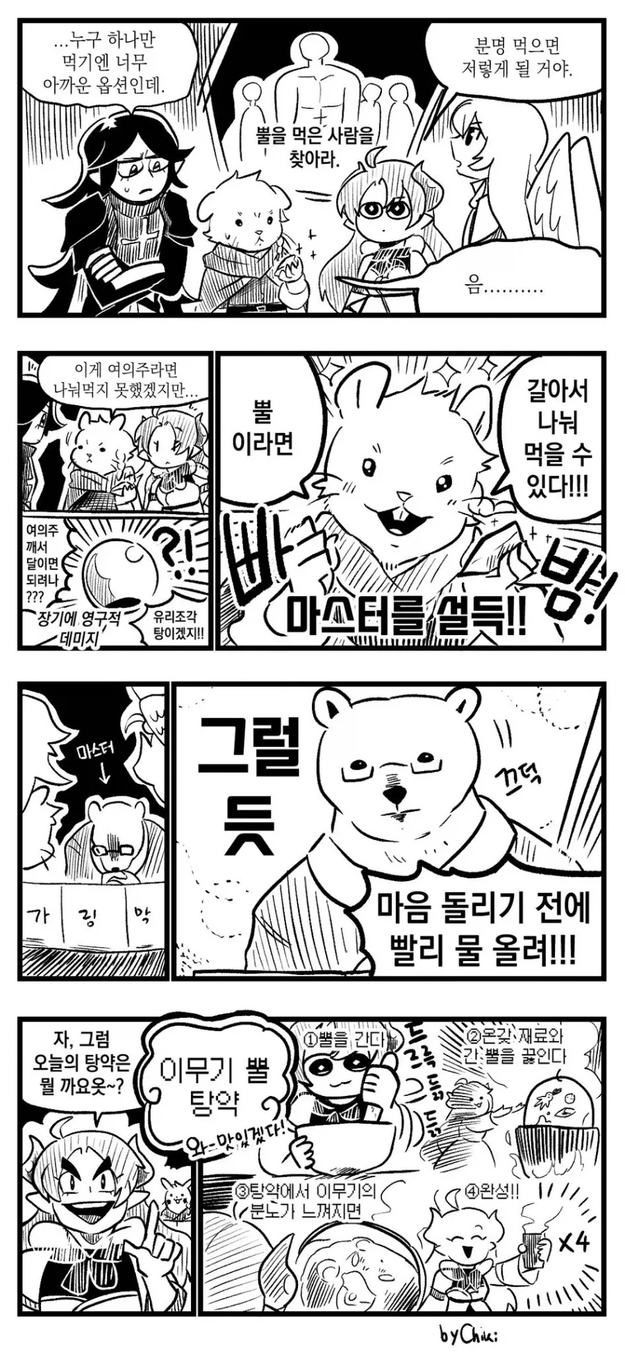 manga_76601423_d1a9_002.webp