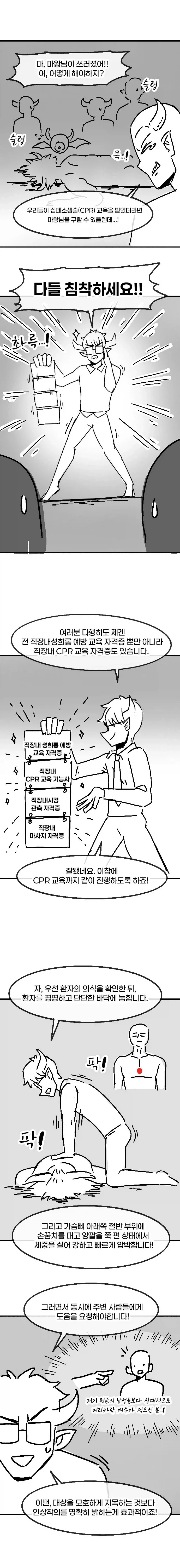 manga_76601806_d21c_003.webp