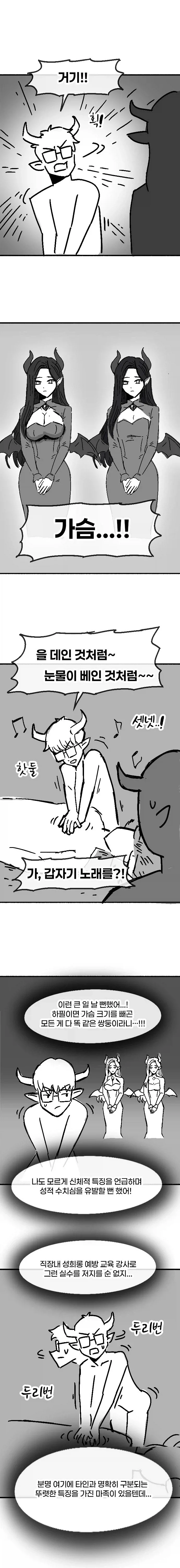 manga_76601806_d21c_004.webp