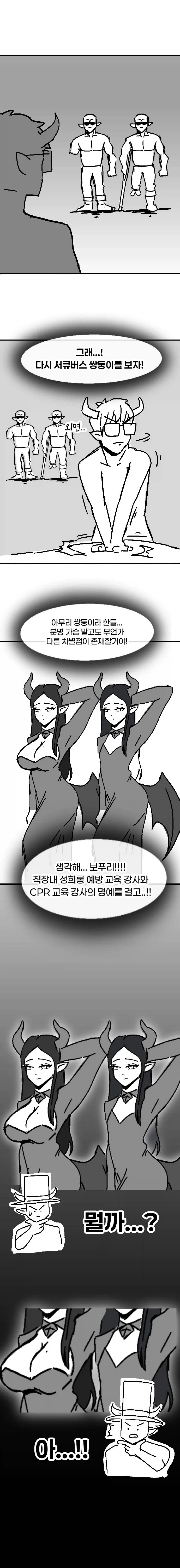 manga_76601806_d21c_005.webp