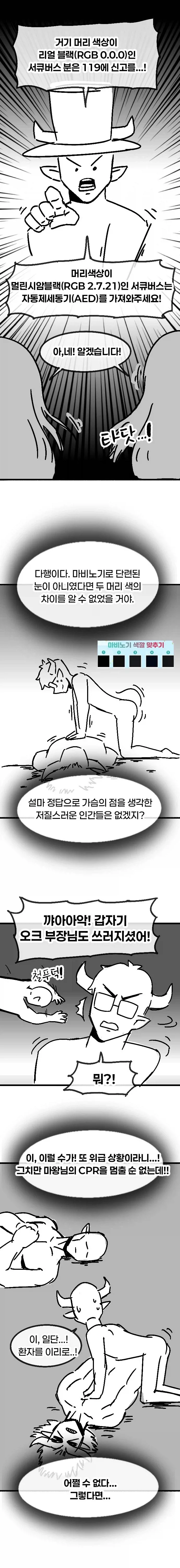 manga_76601806_d21c_006.webp