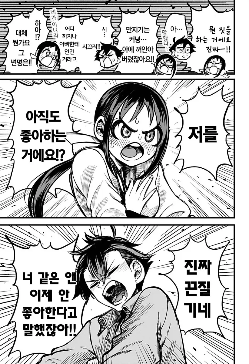 manga_76601823_a0f0_002.webp