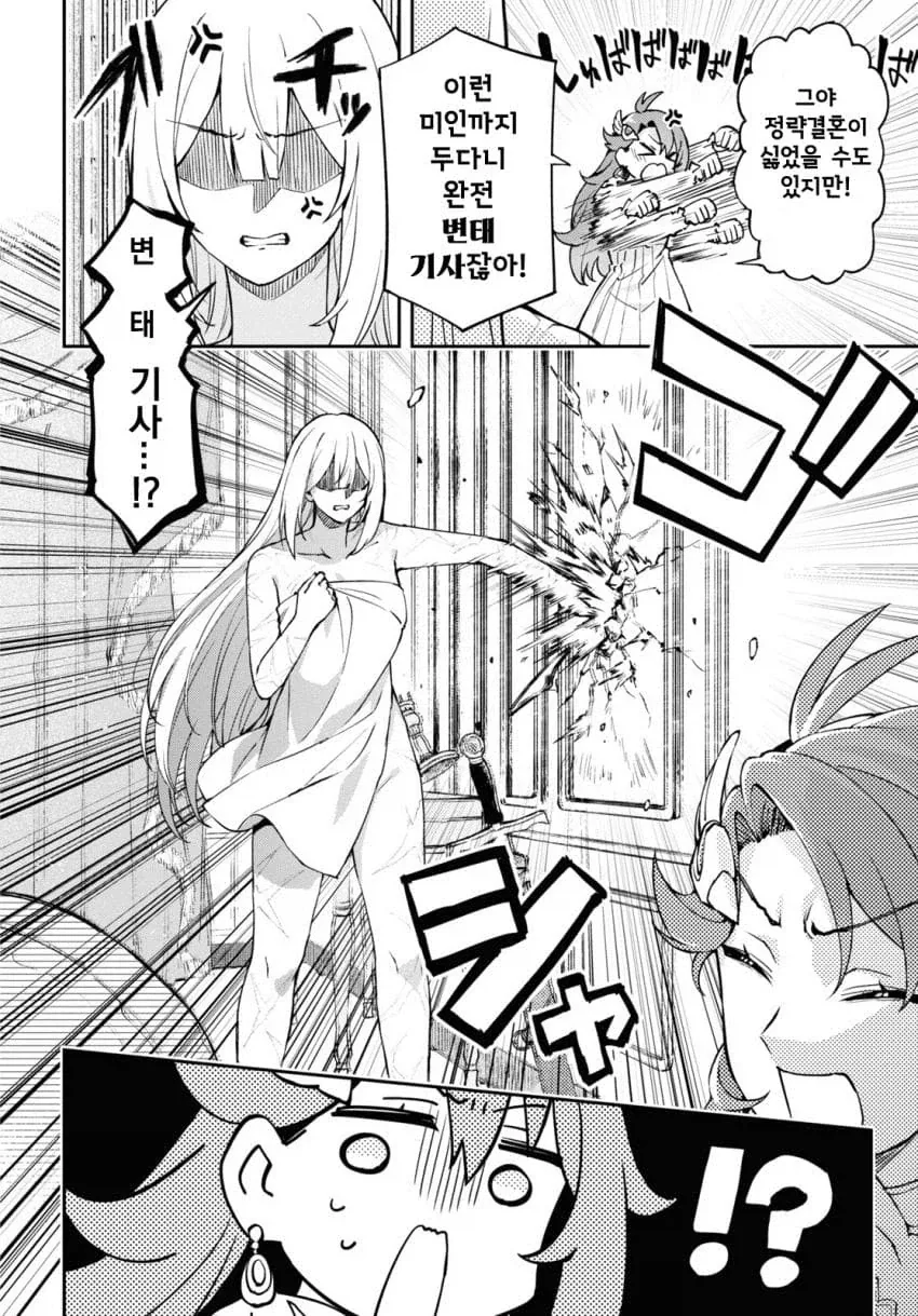 manga_76601886_829d_006.webp