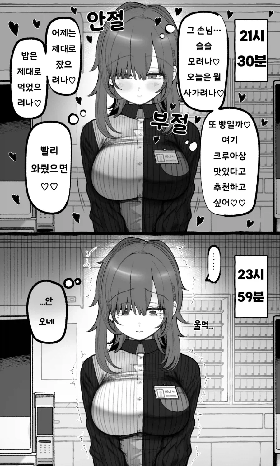 manga_76602227_3f15_002.webp