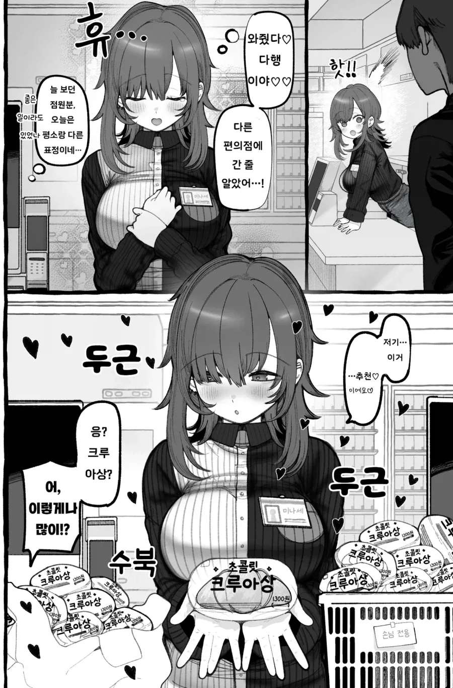 manga_76602227_3f15_003.webp