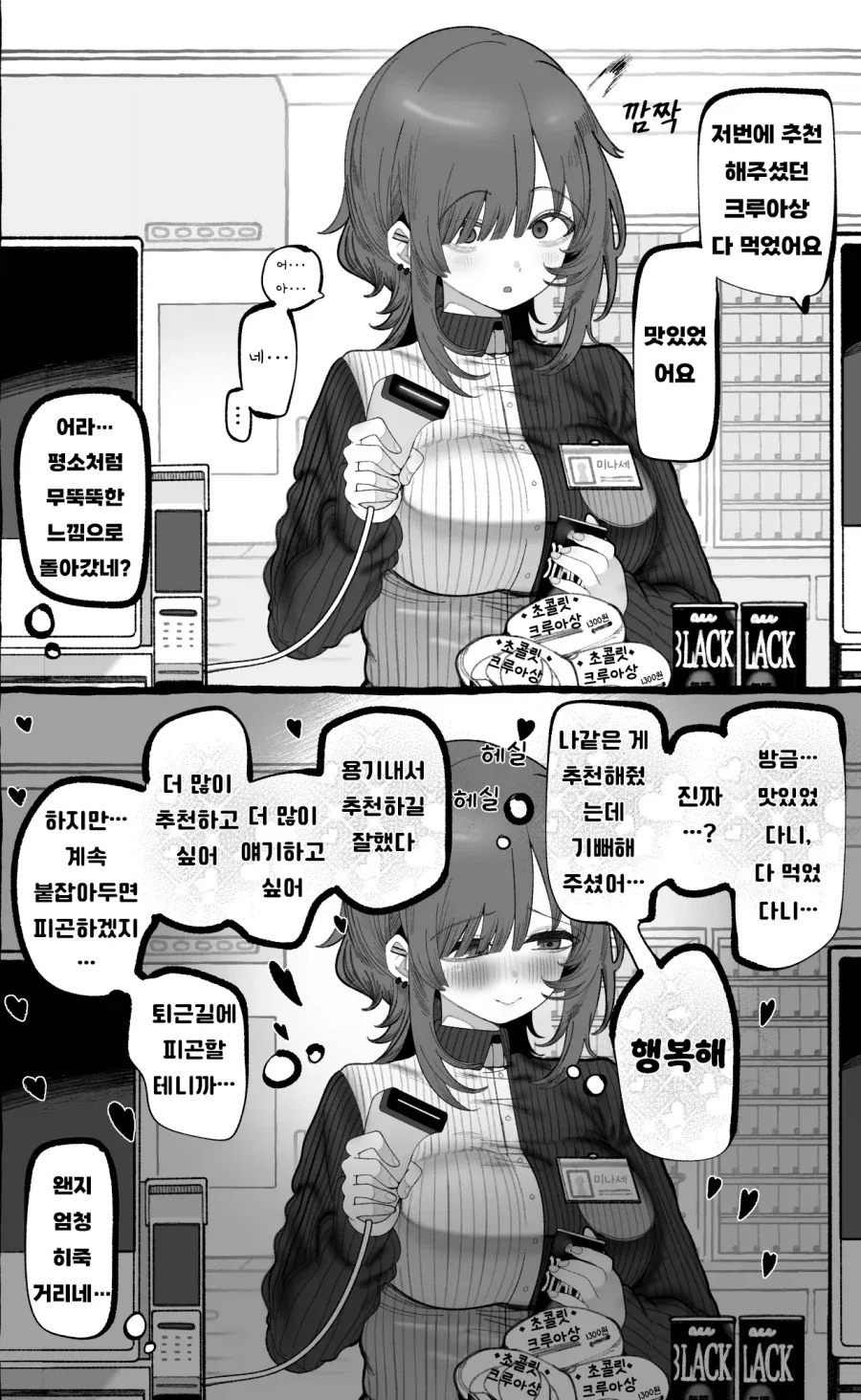 manga_76602227_3f15_004.webp