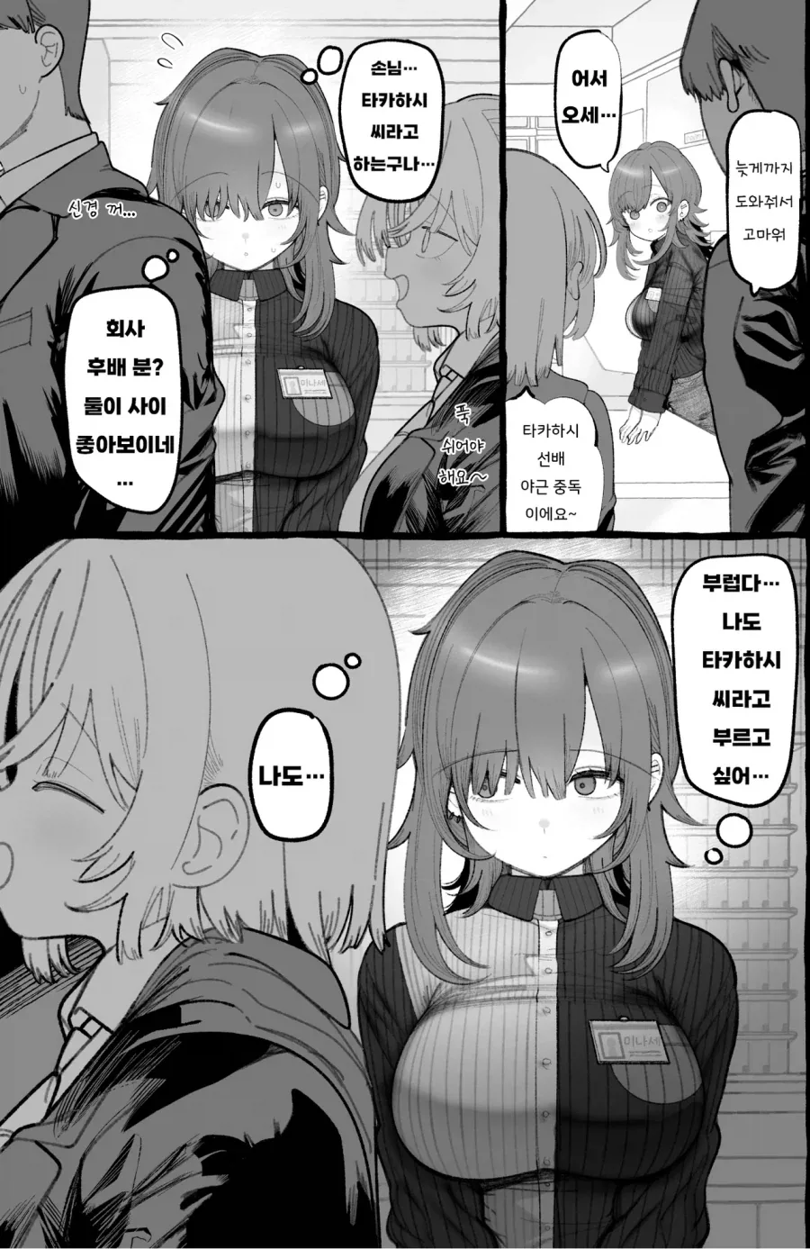 manga_76602227_3f15_005.webp