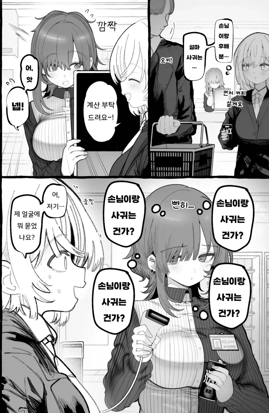 manga_76602227_3f15_006.webp