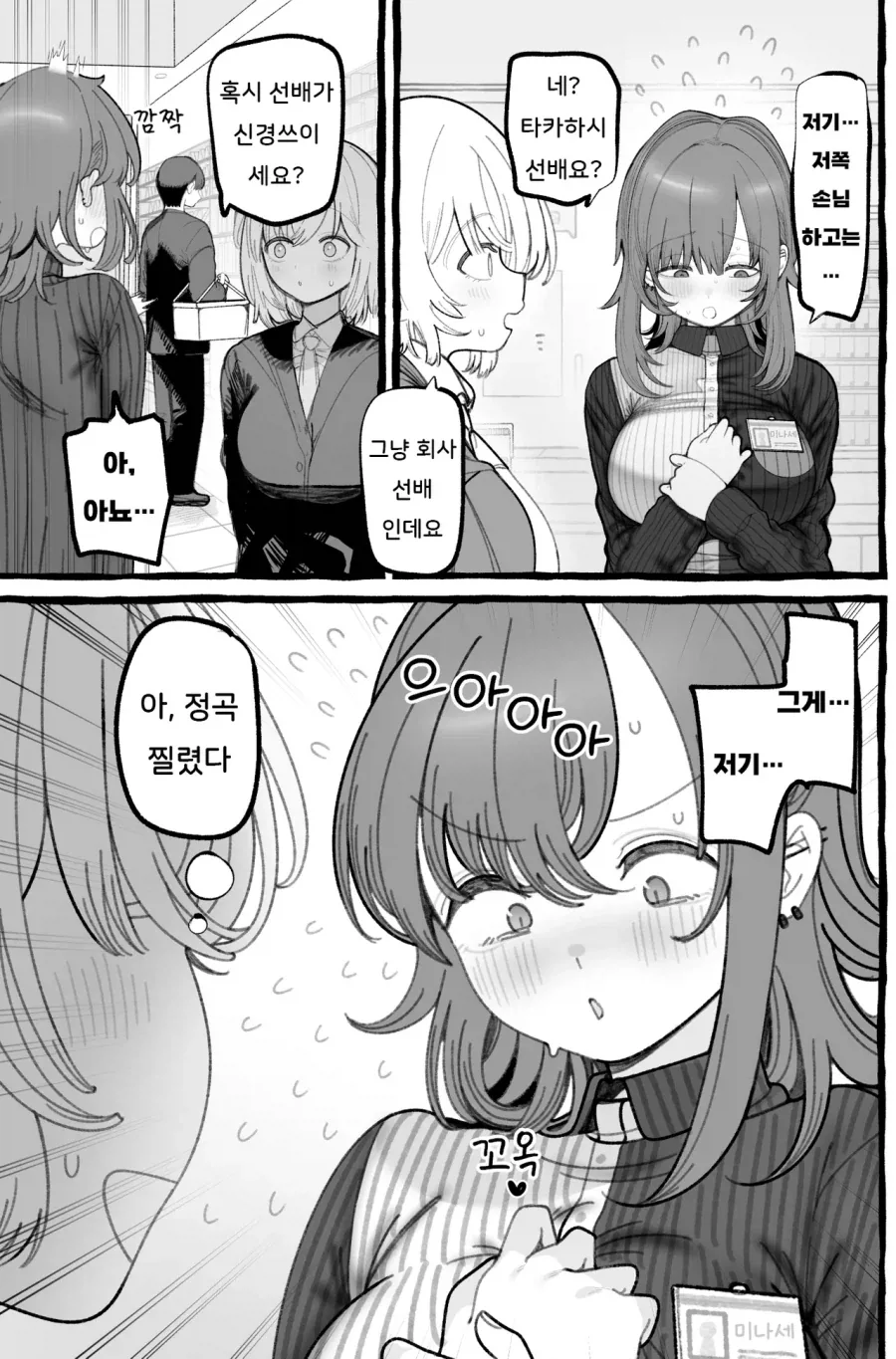 manga_76602227_3f15_007.webp