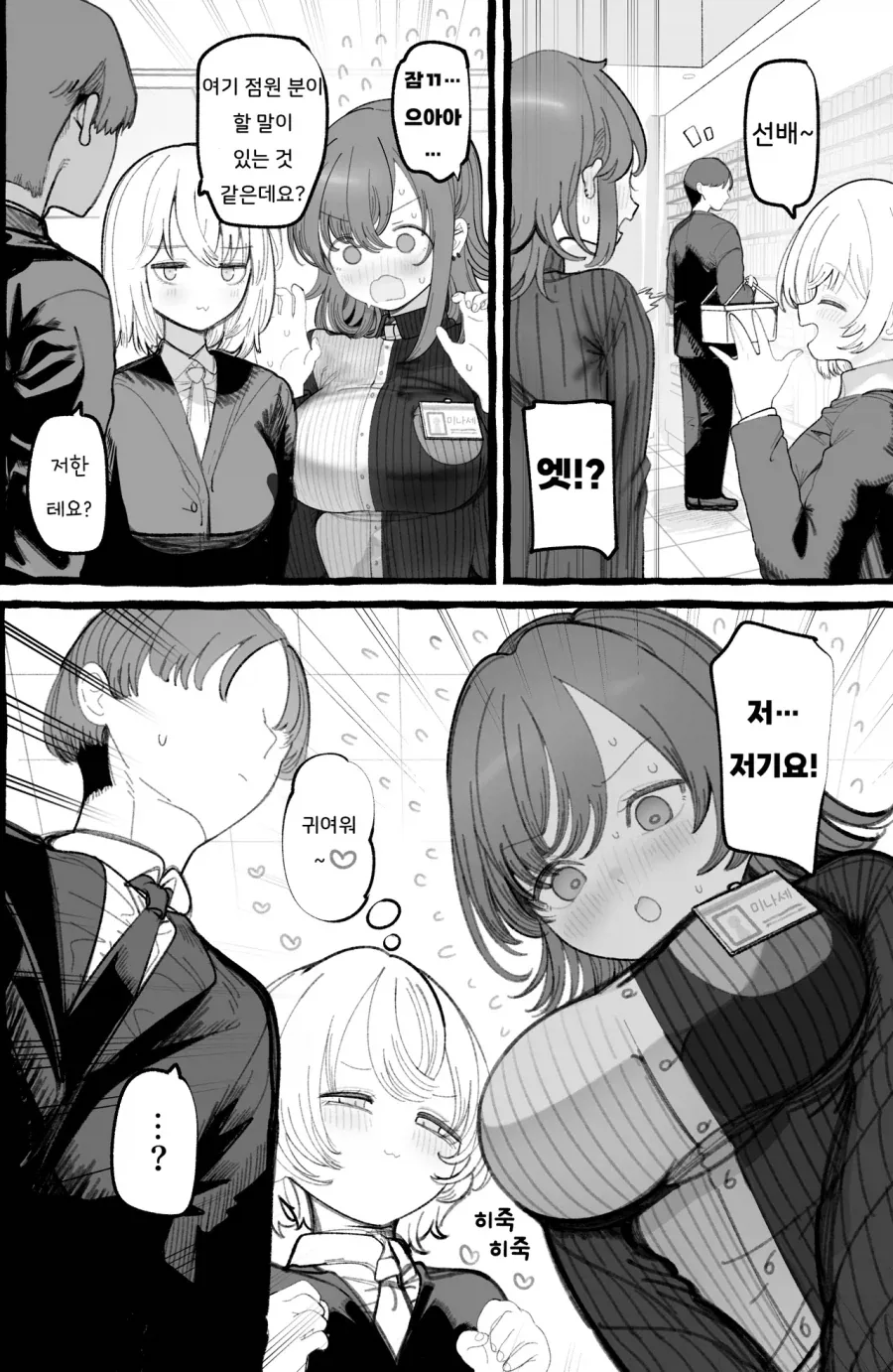 manga_76602227_3f15_008.webp