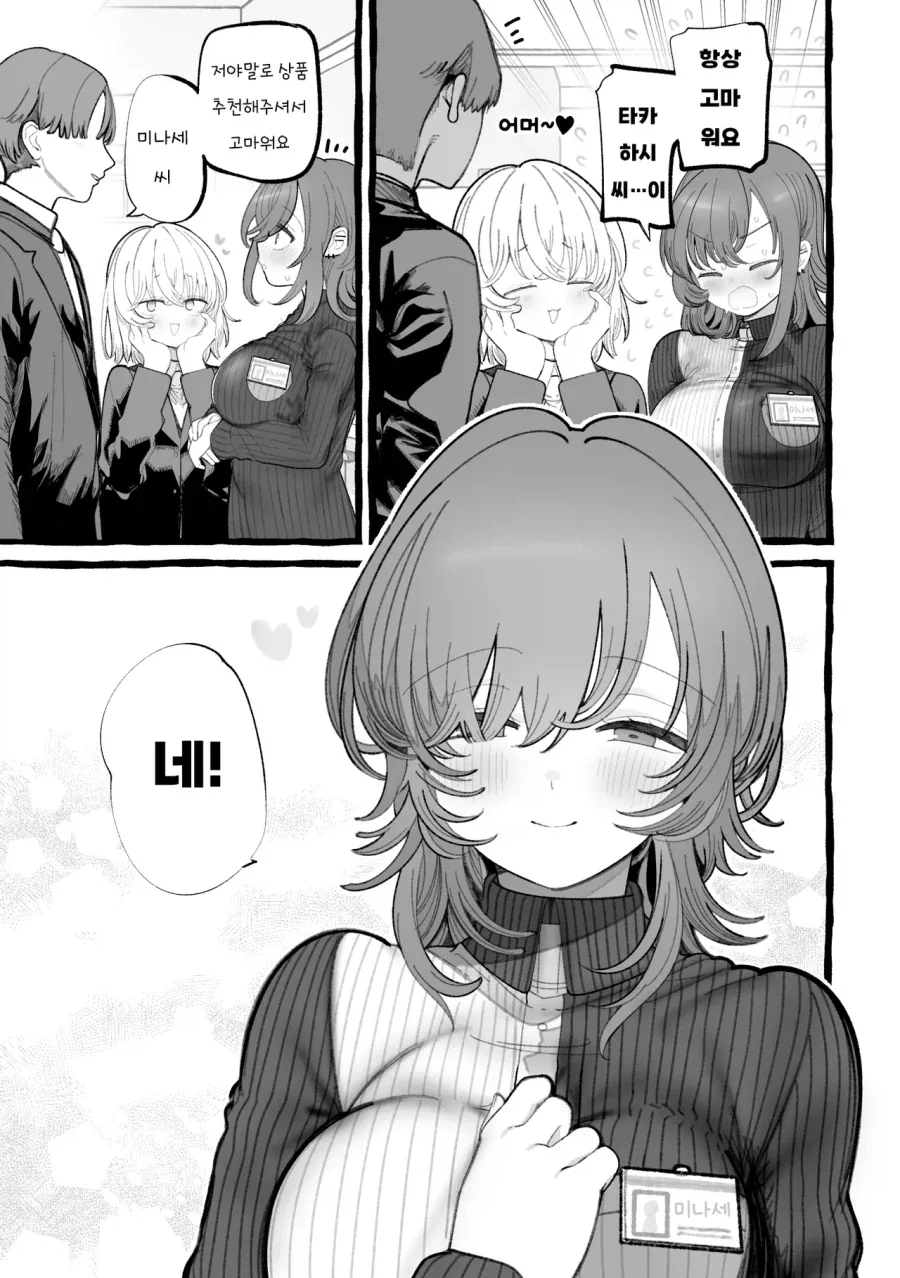 manga_76602227_3f15_009.webp