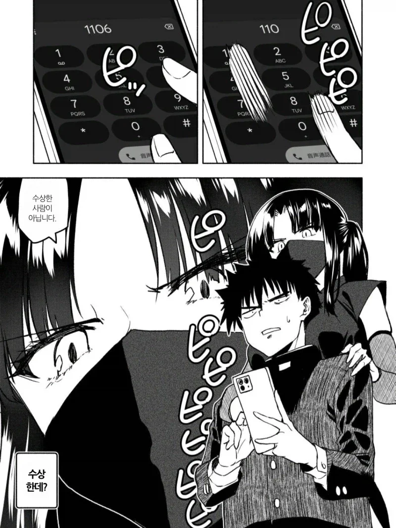 manga_76602724_6f6f_005.webp