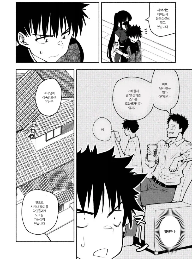 manga_76602724_6f6f_006.webp