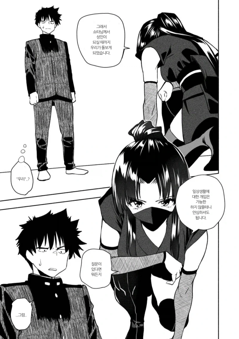 manga_76602724_6f6f_007.webp