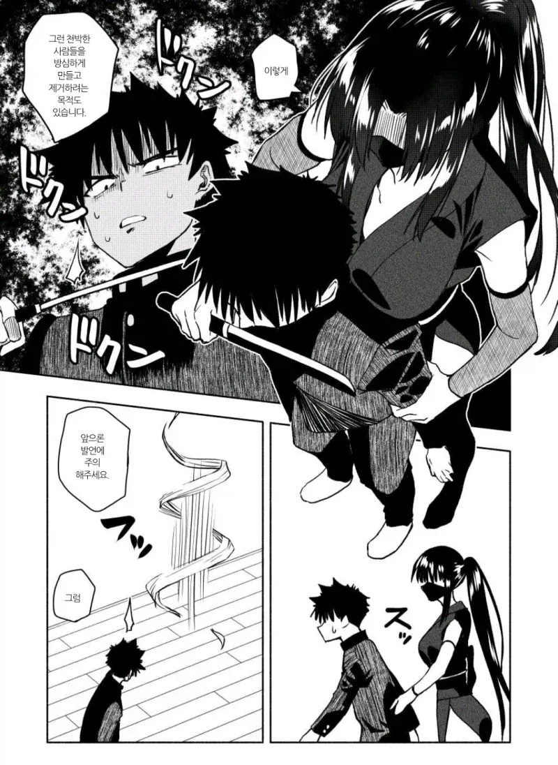 manga_76602724_6f6f_009.webp