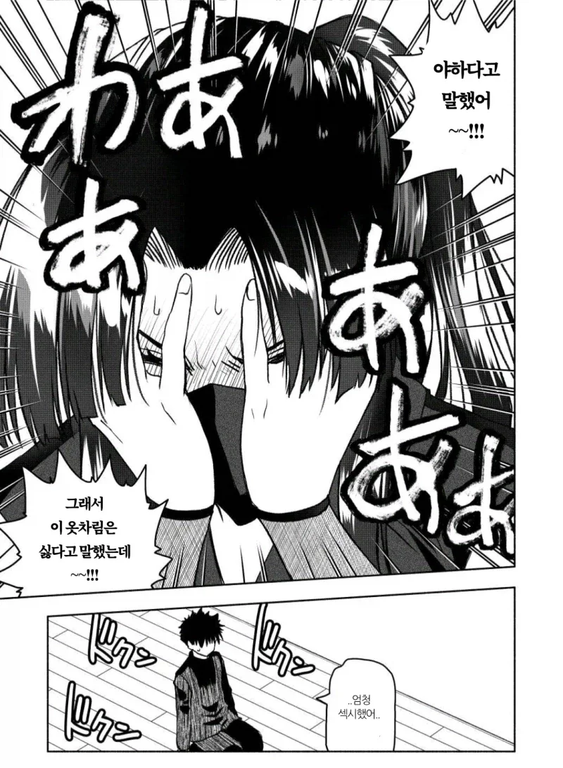 manga_76602724_6f6f_011.webp