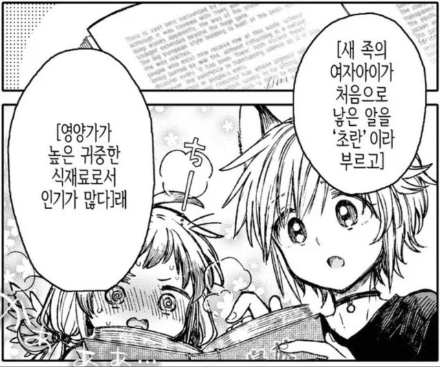 manga_76602887_d54f_004.webp