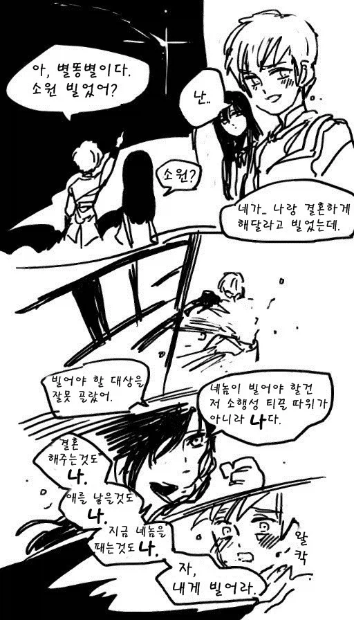 manga_76602899_78fa_001.webp
