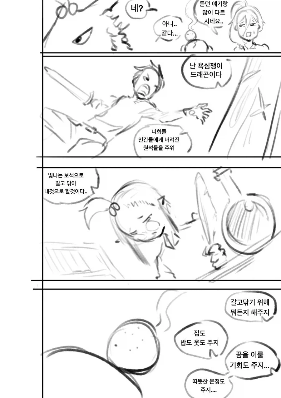 manga_76603030_4396_004.webp