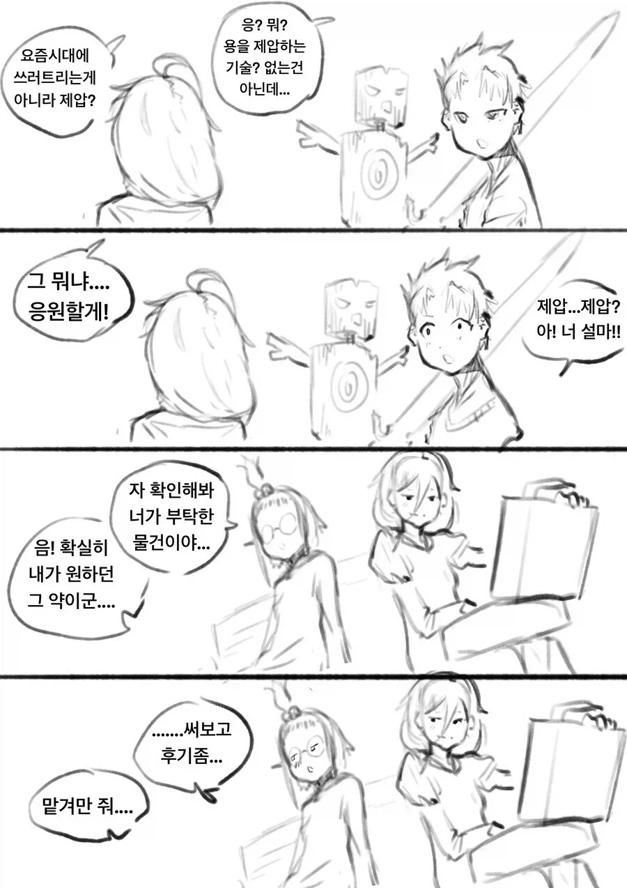 manga_76603030_4396_007.webp