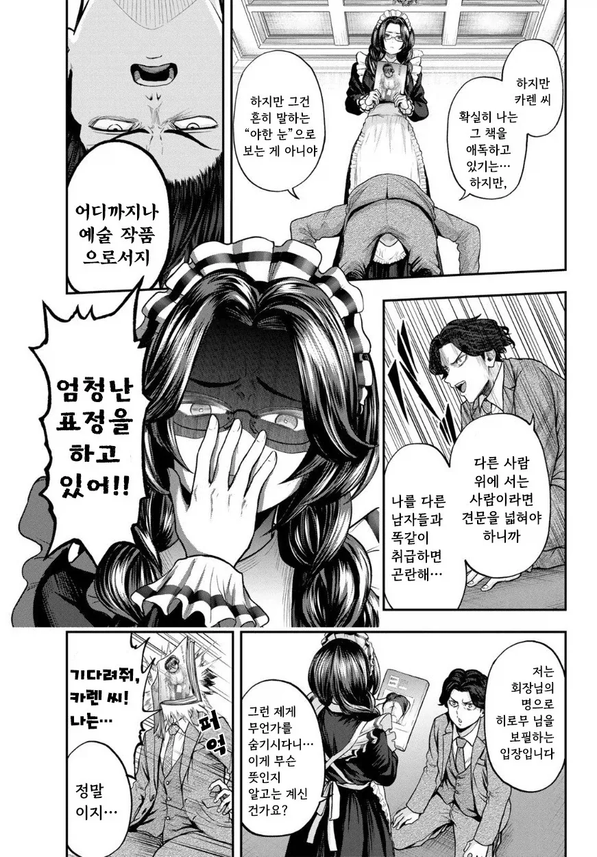 manga_76603804_472f_003.webp