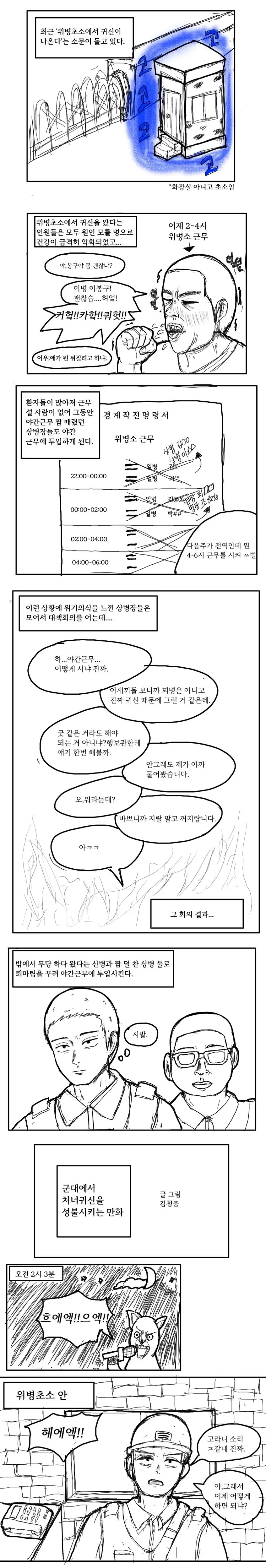 manga_76603954_d48d_001.webp