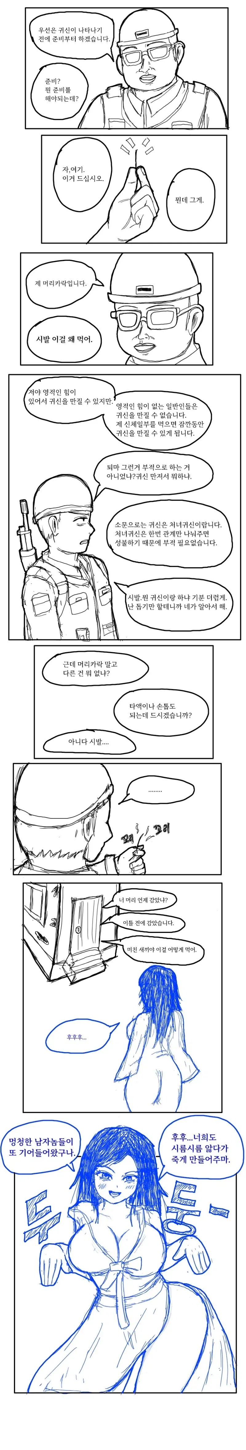 manga_76603954_d48d_002.webp