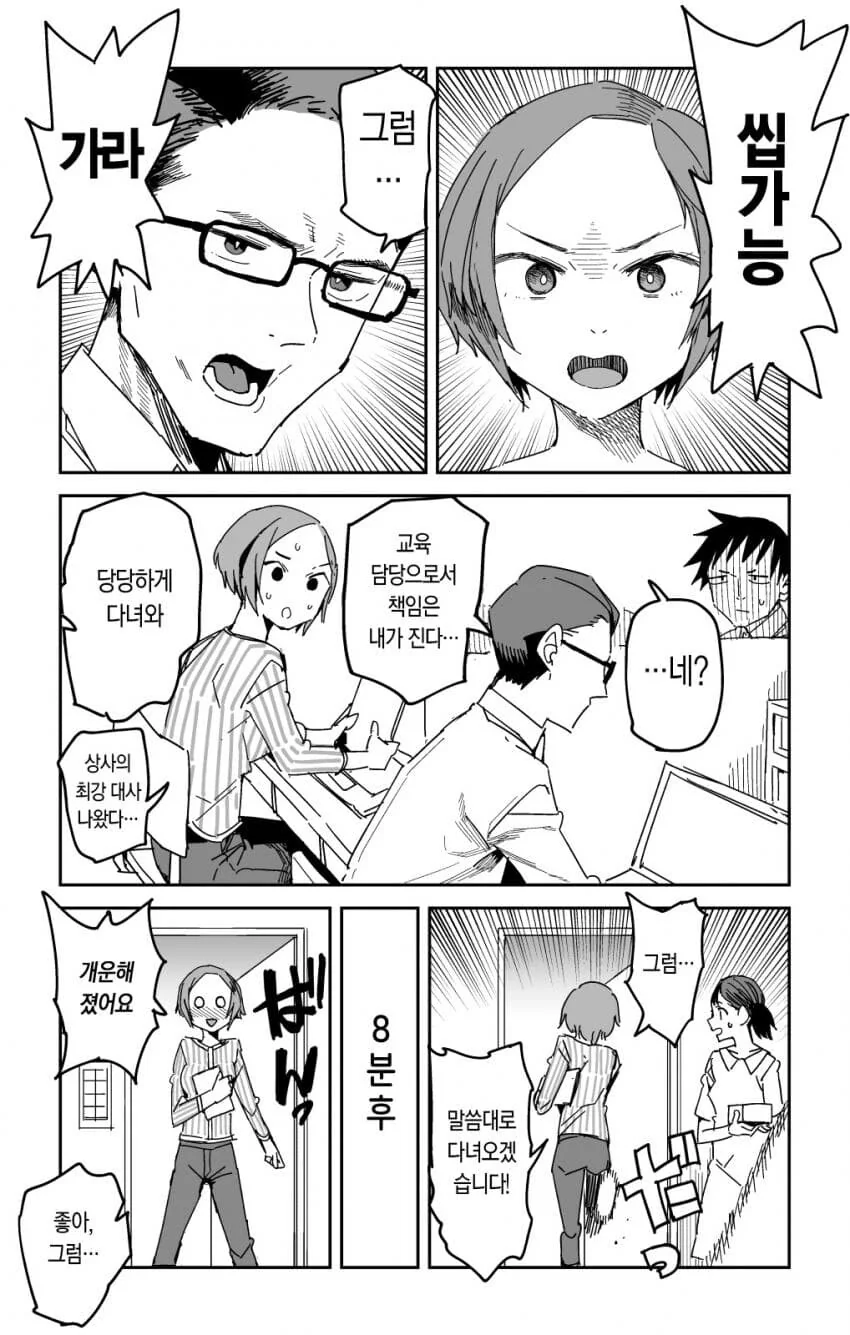 manga_76604361_4274_003.webp