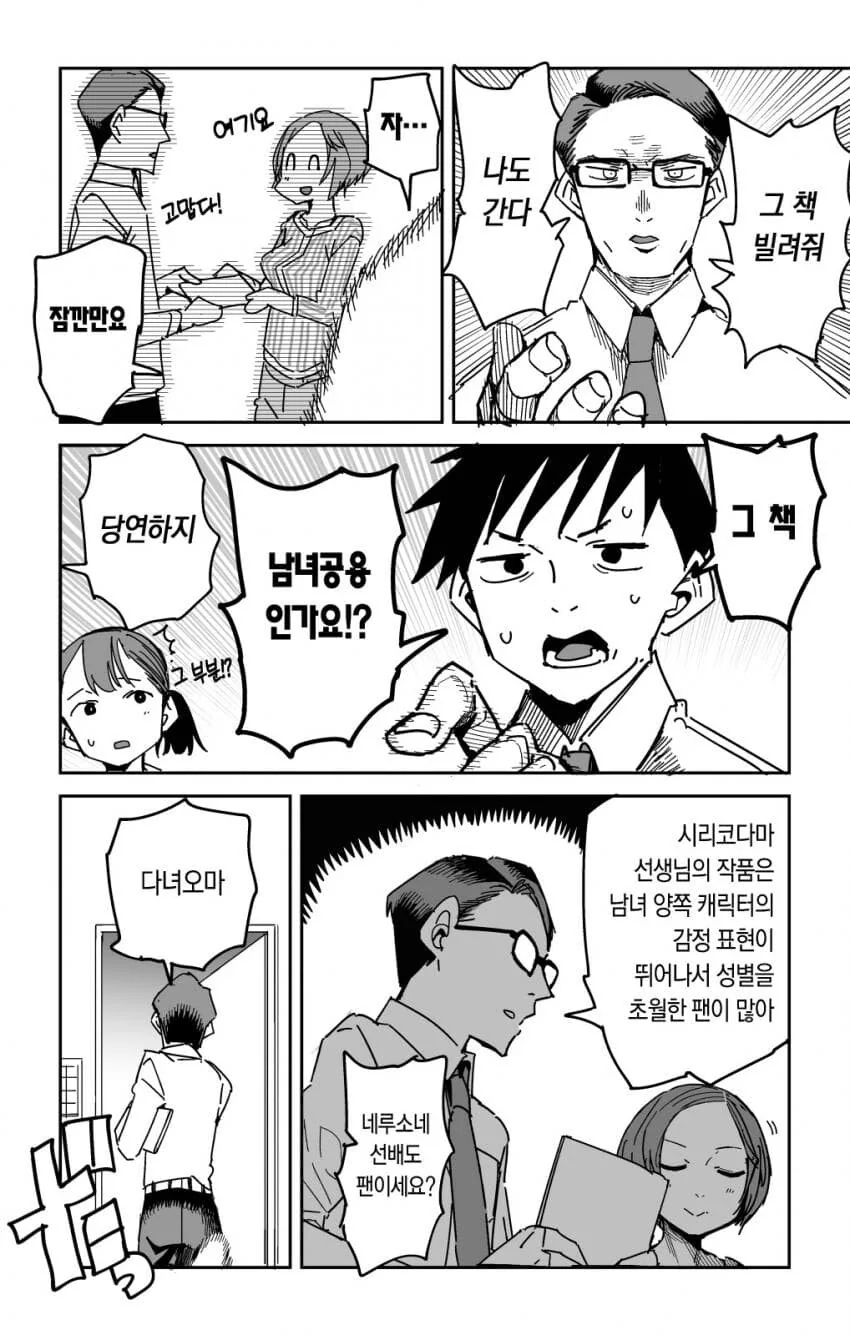 manga_76604361_4274_004.webp