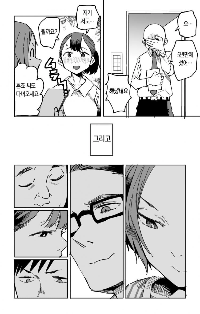 manga_76604361_4274_007.webp