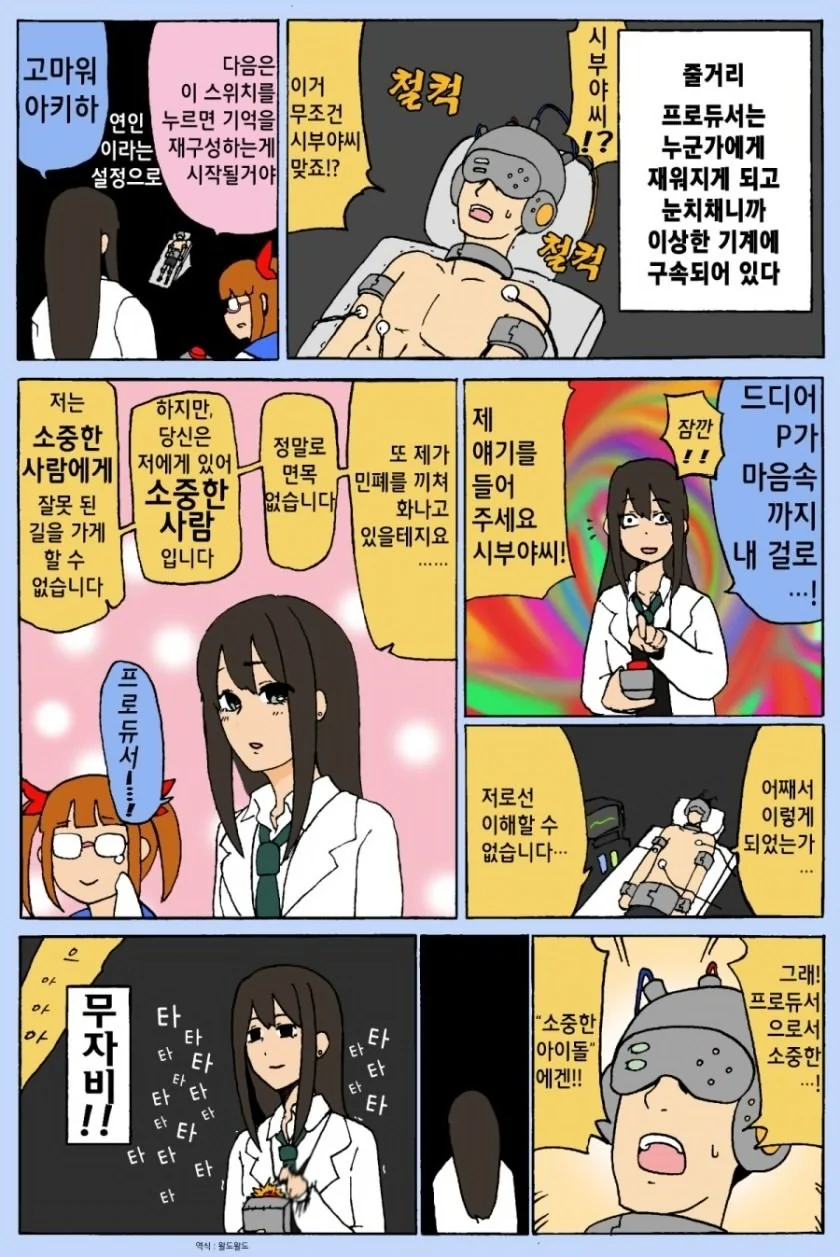 manga_78748_001.webp