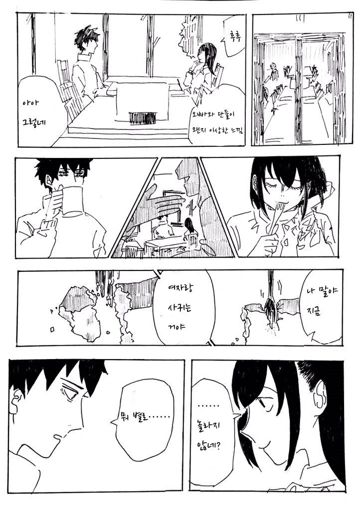 manga_862489_001.webp