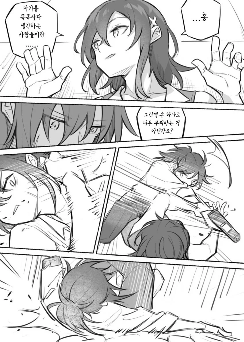 manga_906745_004.webp