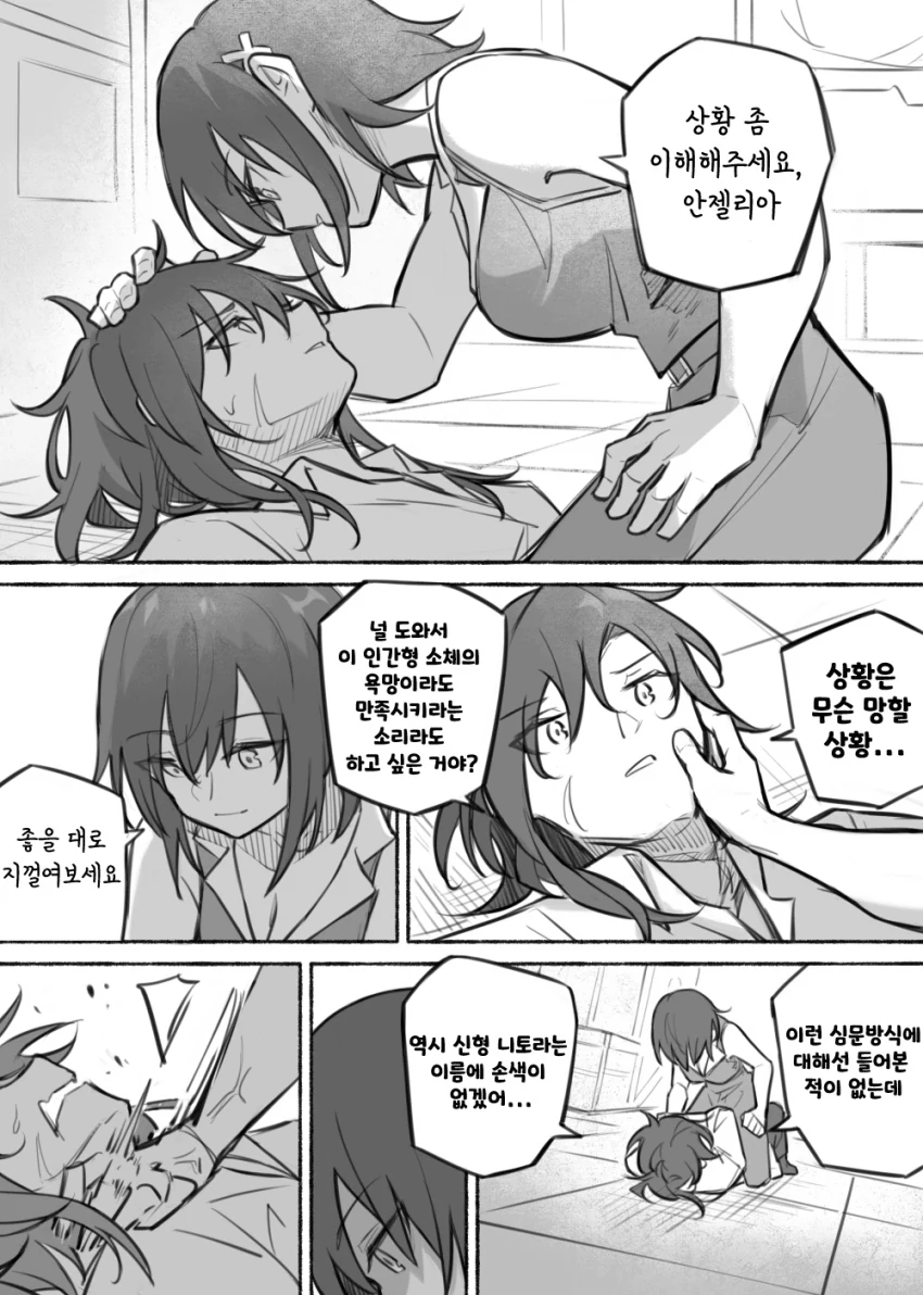 manga_906745_005.webp