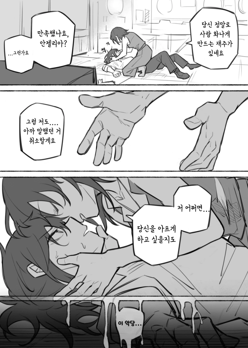 manga_906745_006.webp