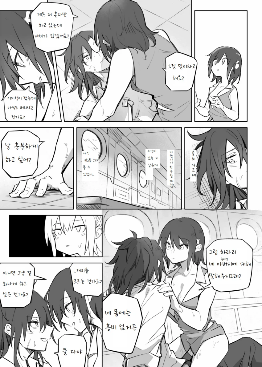 manga_906745_009.webp