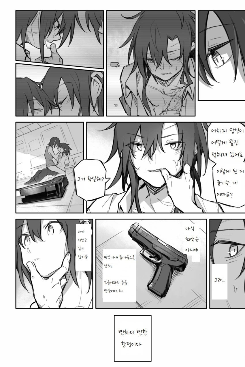 manga_906745_010.webp