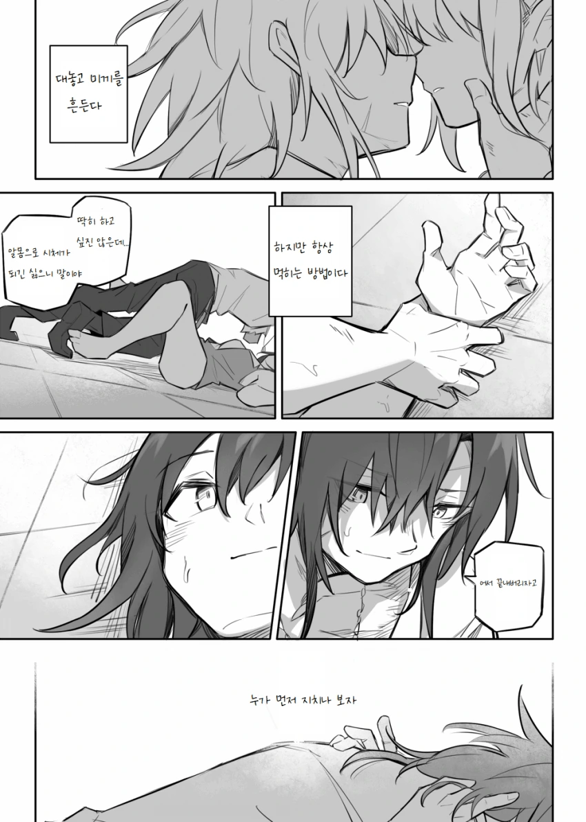 manga_906745_011.webp
