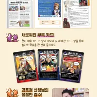 마법천자문 72권 발매