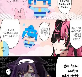뱅드림) 다음화, 미야코 죽다.manhwa
