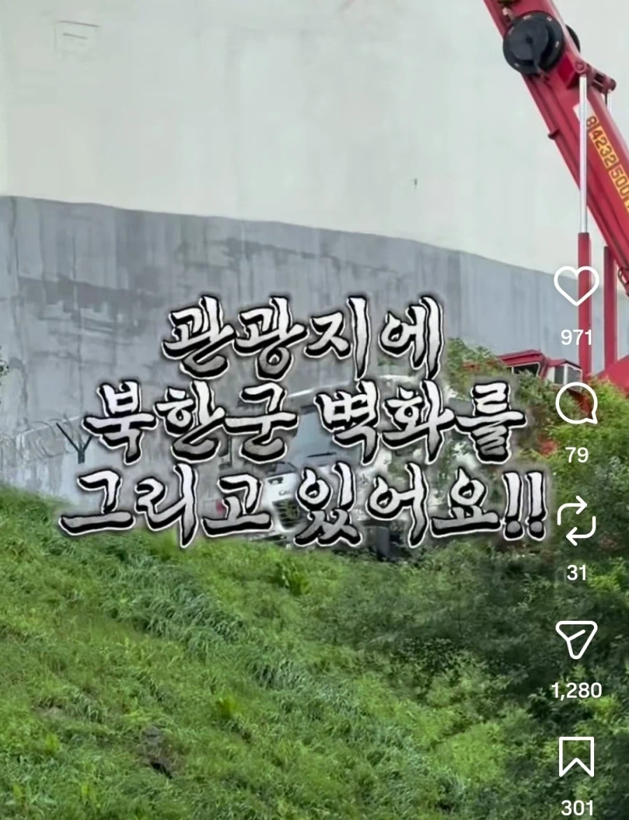 러시아 북한군 벽화ㅋㅋㅋ_2.webp