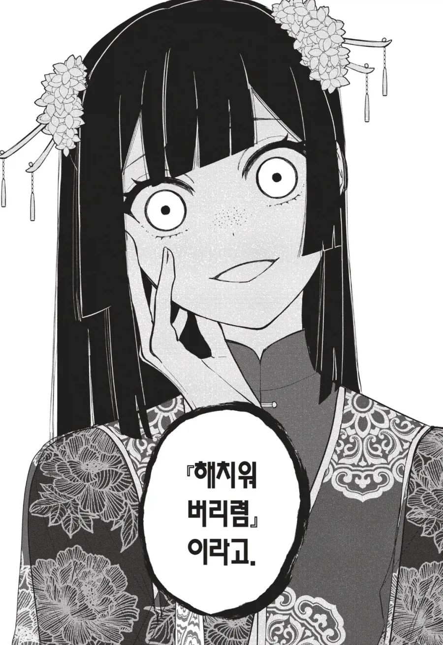 접서교체전)친구의 몸을 얻고 복수심에 불타는 여자_1.webp