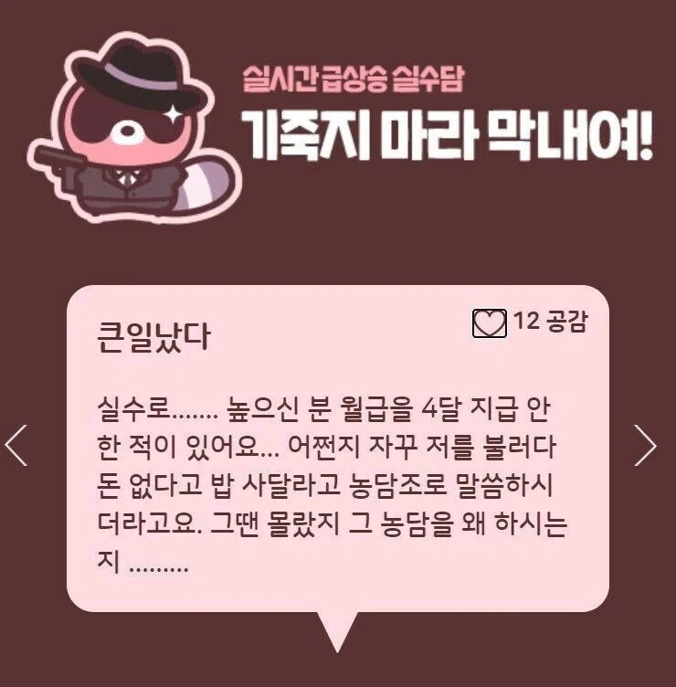 신입한테 돈 없다고 밥사달라하는 높으신 분.! jpg._1.webp