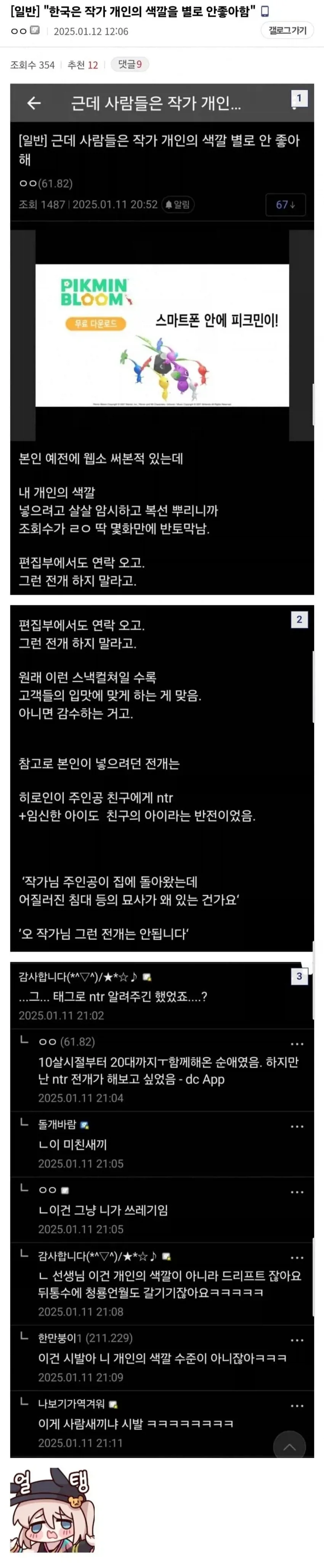 작가 개인의 색깔을 좋아하지않는 한국.jpg_1.webp