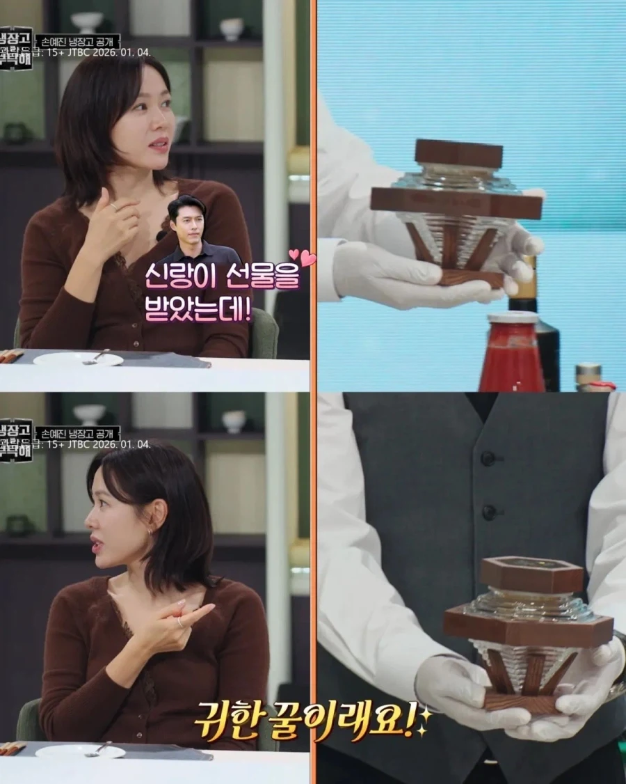 배우 현빈이 선물받은 귀한꿀._1.webp