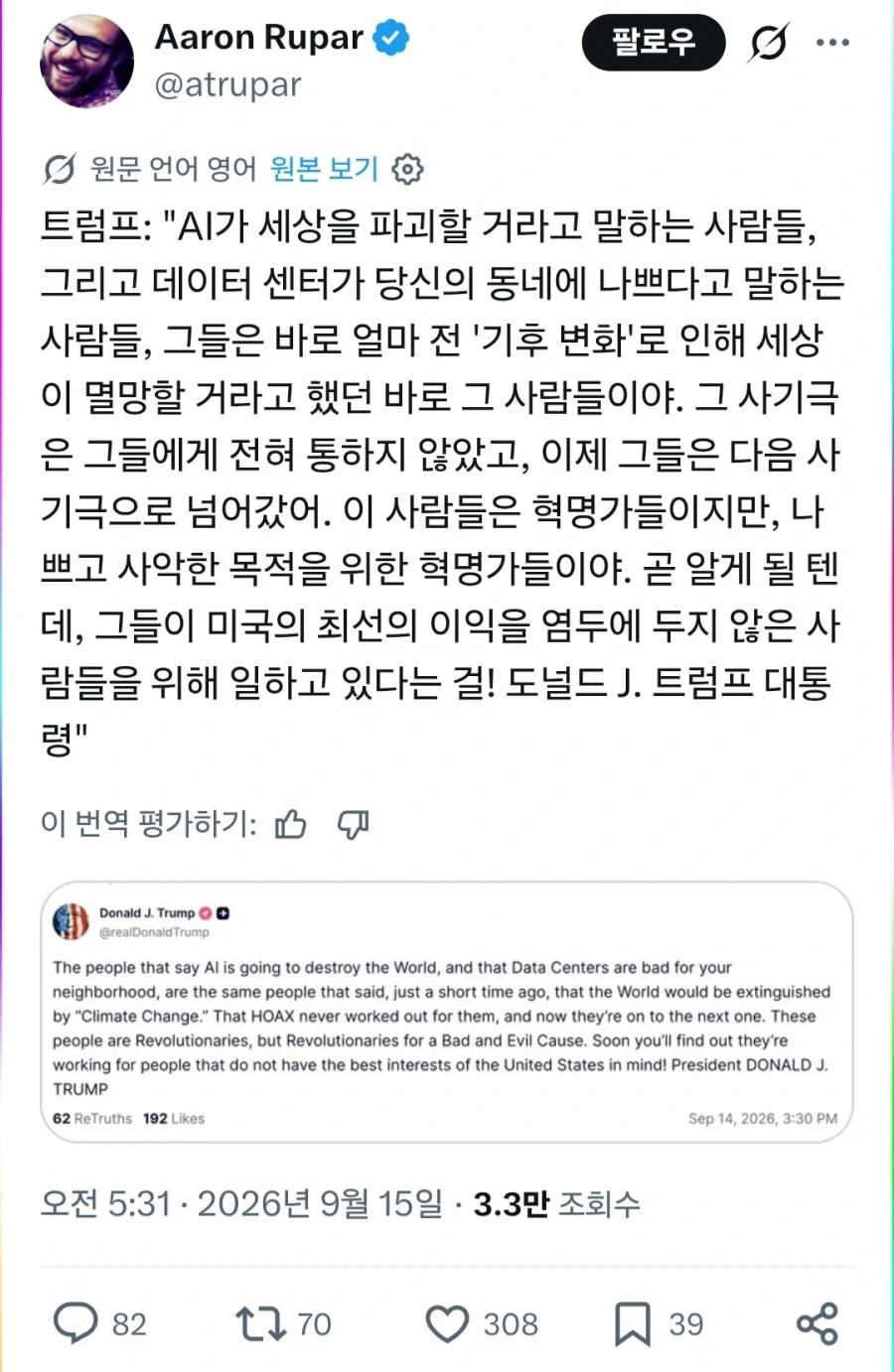 트럼프