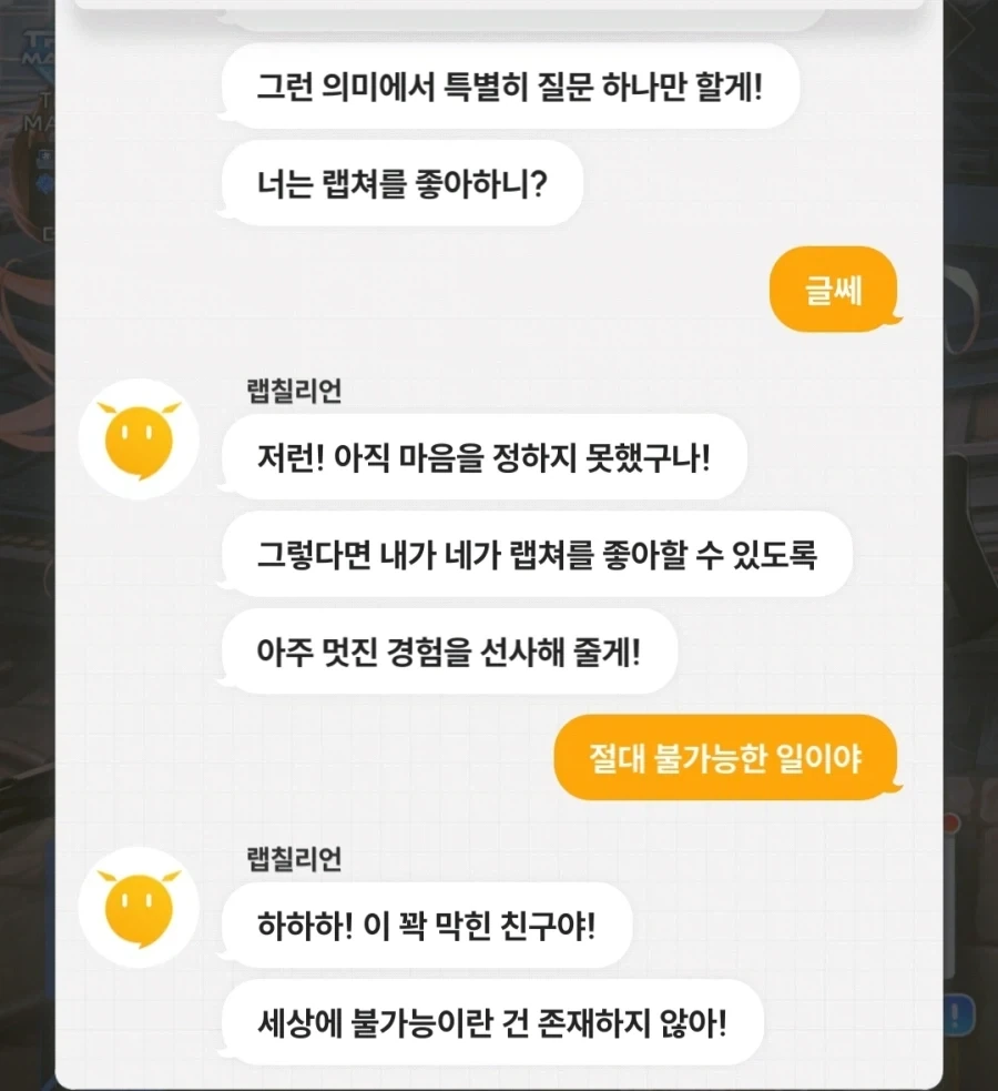 니케 작중 광인 원탑_2.webp