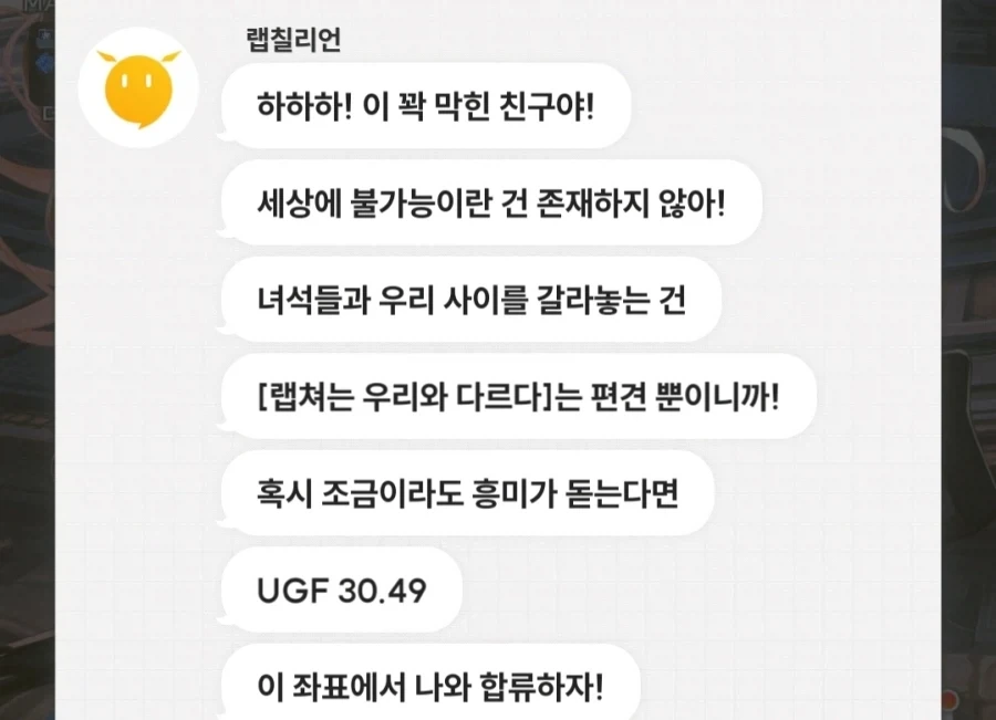 니케 작중 광인 원탑_3.webp